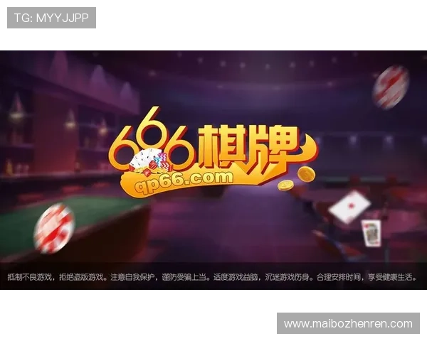 云顶端棋牌：探索最新的线上棋牌娱乐体验与玩法创新