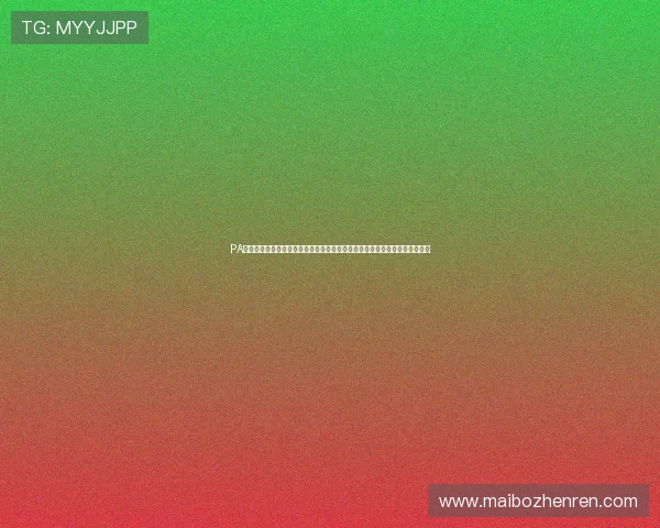 PA真人视讯平台技术先进,保证每一场游戏的流畅和安全,放心在线娱乐无忧虑 PA真人视讯平台技术先进,保证每一场游戏的流畅和安全,放心在线娱乐无忧虑