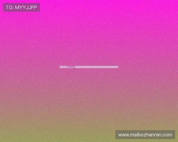 借助开云Kaiyun真人视讯技术实现世界杯现场高清直播，带来沉浸式足球盛宴体验